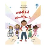 ابر نیروی خواهری