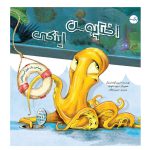 اختاپوس اینکی