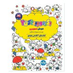 بگرد و پیدا کن 2