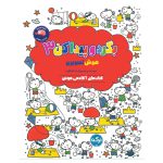 بگرد و پیدا کن 3