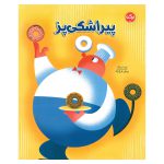 پیراشکی‌پز