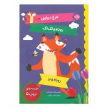 افسانه های ازوپ 5