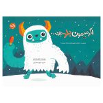 اگر سیمون بلد بود...