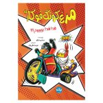 مرغ کونگ فو کار 2: قد! قد! بوووم!!!