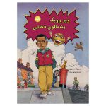 ویزی ویگ پشمالوی فضایی