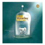 پروژه ی برنابا