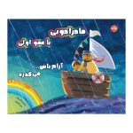 آرام باش...می‌گذرد