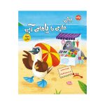 بیلی غازی با پاهای آبی