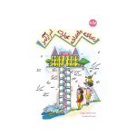 معمای پله‌های عمارت اسرارآمیز