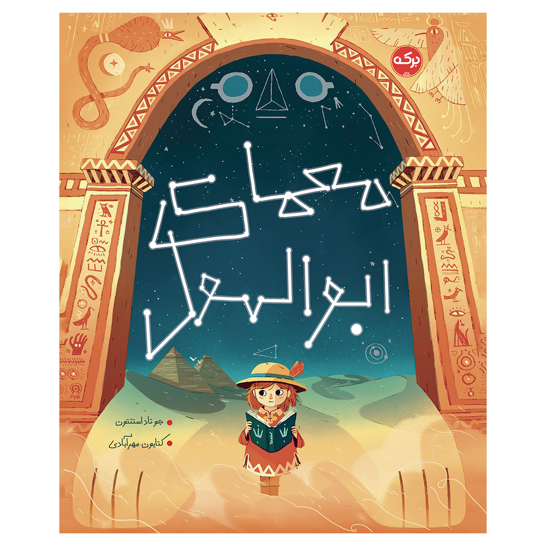 معما معمای ابوالهول - تصویر 1