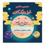 عجایب منظومه‌ی خورشیدی: سیاره‌ی مشتری غول بزرگ گازی