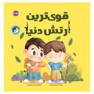 قوی ترین ارتش دنیا