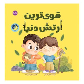 قوی ترین ارتش دنیا