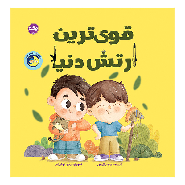 قوی ترین ارتش دنیا قوی ترین ارتش دنیا - تصویر 1