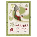 ابوریحان