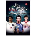 فوتبال