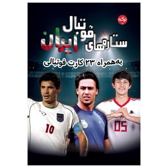 فوتبال